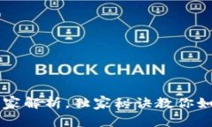 以太坊钱包WXY的专家解析