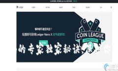 以太坊钱包改密码的专家
