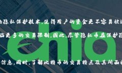   如何实现比特币钱包的匿