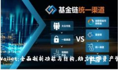 tpWallet：全面剖析功能与结